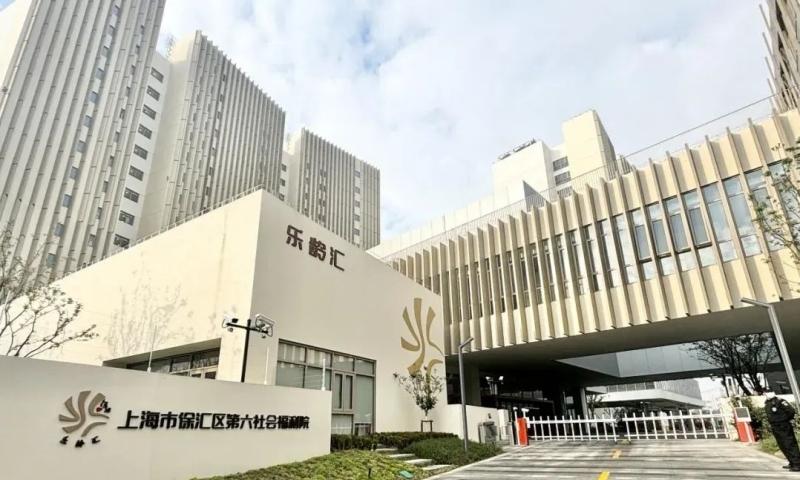 乐龄汇南部养老中心