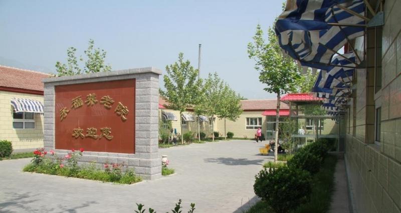 北京市海淀区永福养老院