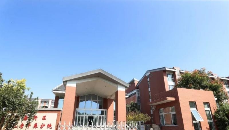 滨海新区第二养护院