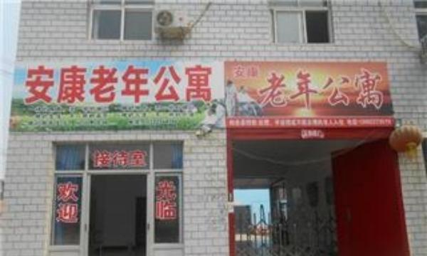 蓟州区安康老年公寓