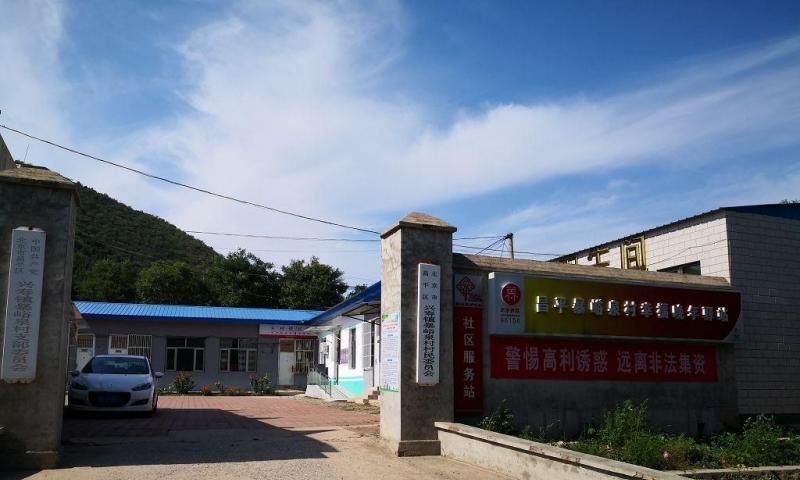 昌平暴峪泉村幸福晚年驿站