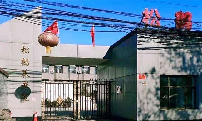 松鹤养老院