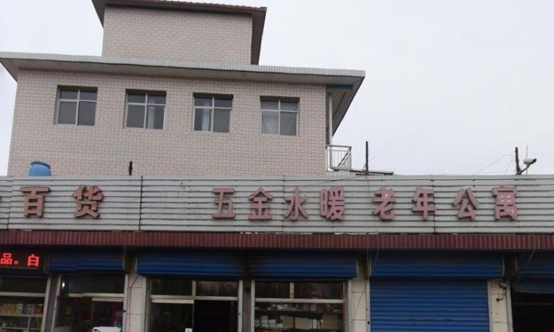 天津市蓟州区阖福源老年公寓