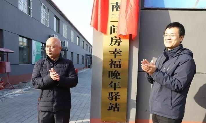 通州南三间房村幸福晚年驿站