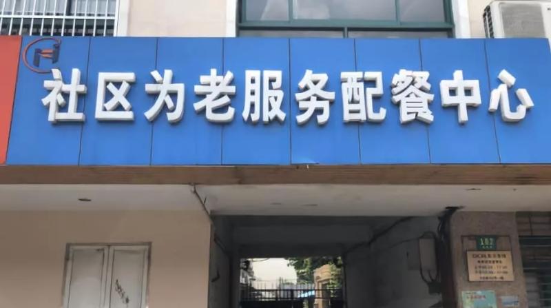 枫林社区日间服务中心（东安路）