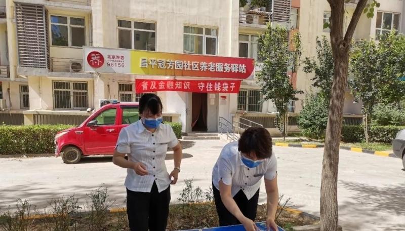 昌平冠芳园社区养老服务驿站