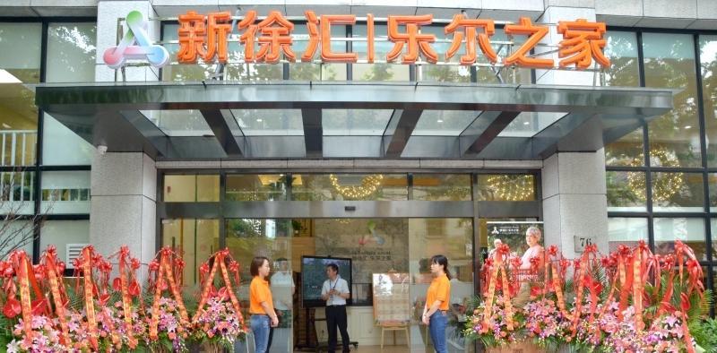 鸿泰乐尔之家（新徐汇店）