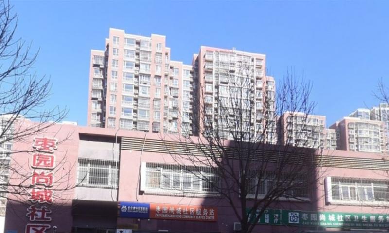 大兴枣园尚城社区养老服务驿站