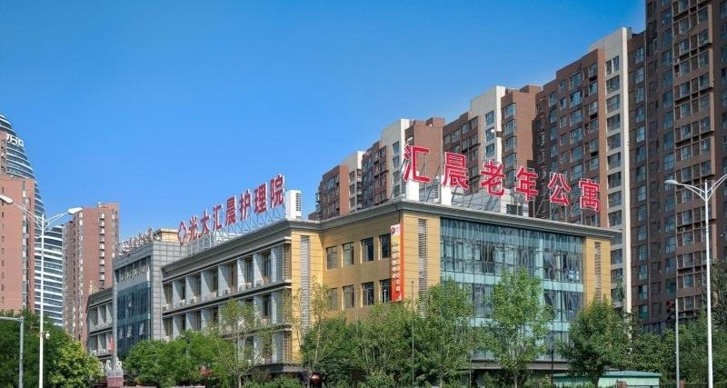 北京市朝阳区光大汇晨老年公寓（汇晨望京项目）