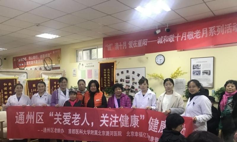 通州霍屯社区养老服务驿站