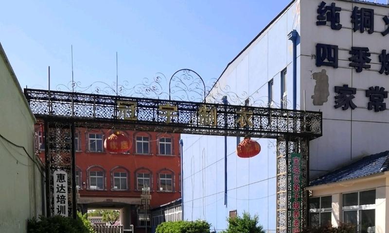 天津市宝坻区长寿乐养老院