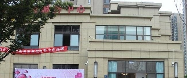 幸福快车金匮居家养老服务中心
