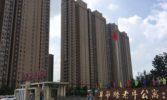阜宁县老年公寓