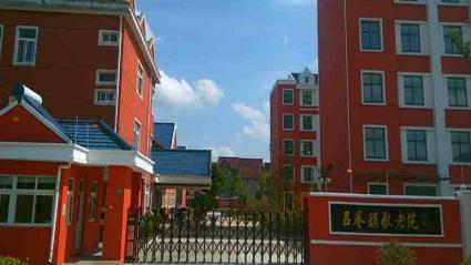 上海金山区吕巷镇敬老院