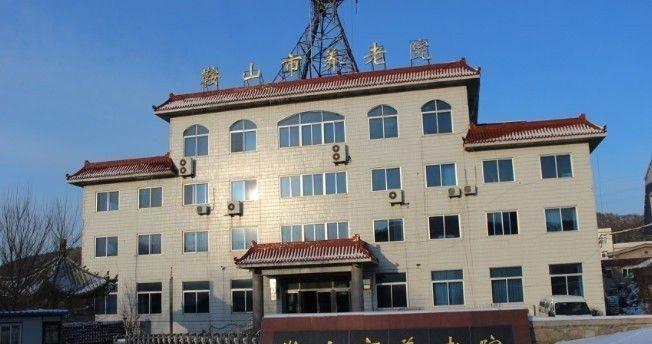 鞍山市养老院