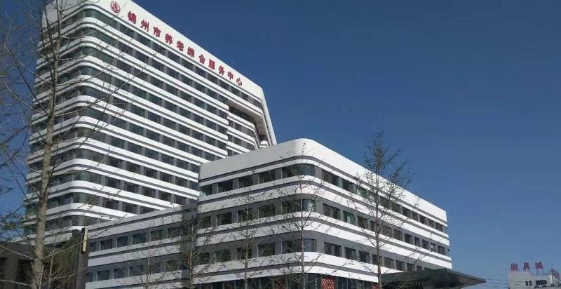 锦州市养老综合服务中心