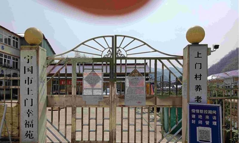 宁国市上门幸福苑