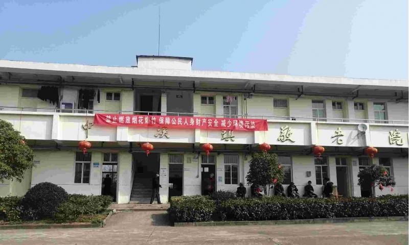 宁国市中溪养老服务中心