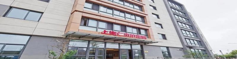 上海仁杰护理院