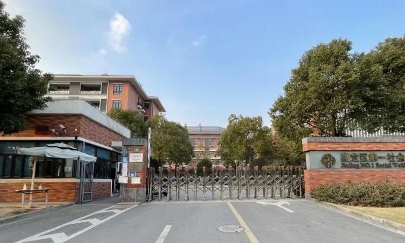 上海人寿堂柠嘉养老院