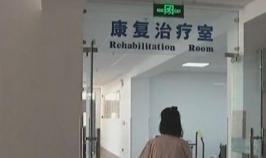 上海生康护理院