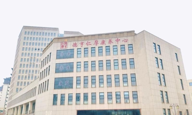 宽城德亨仁厚养老院