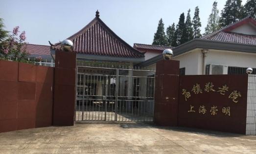 上海崇明庙镇敬老院
