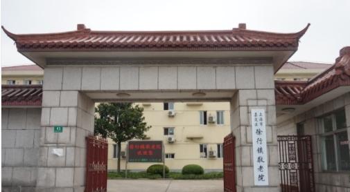 上海市嘉定区徐行镇敬老院