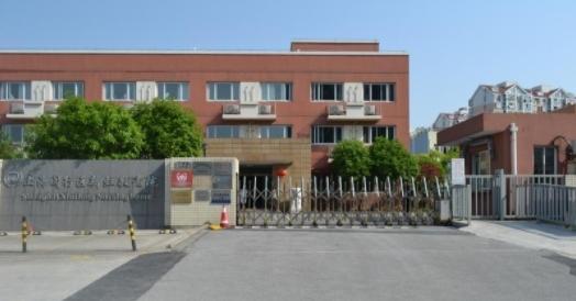 上海闵行区新虹敬老院