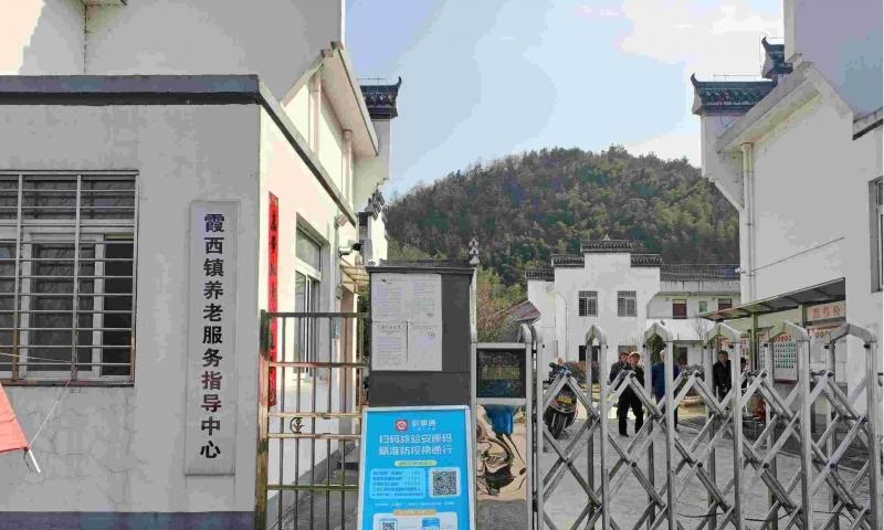 宁国市霞西养老服务中心