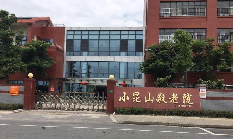 九如城小昆山康养中心