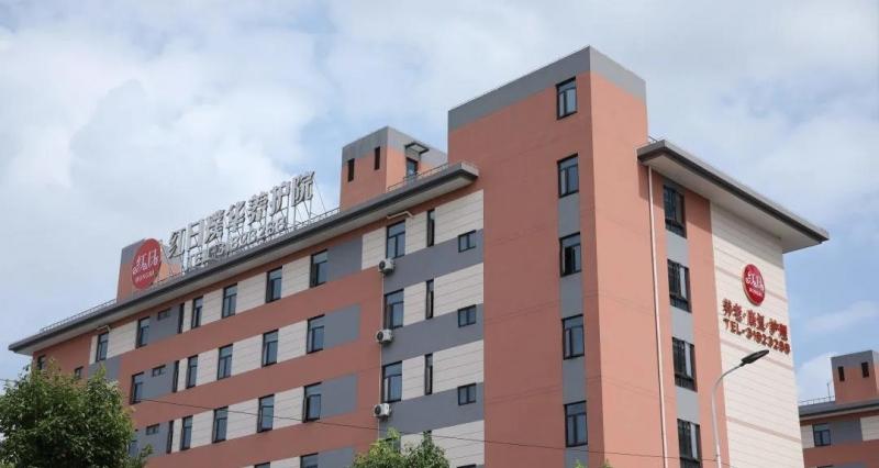 红日璞华养护院