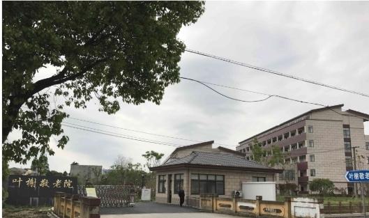 上海市松江叶榭敬老院