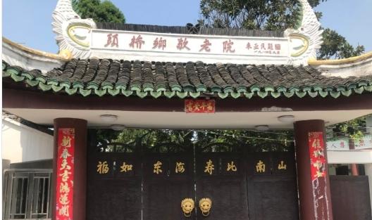 上海奉贤区奉城镇头桥敬老院