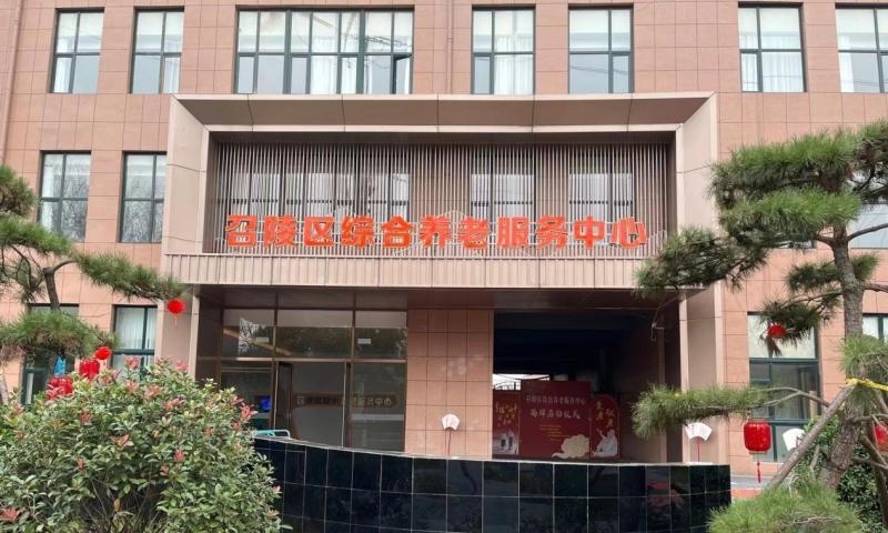 召陵区综合养老服务中心