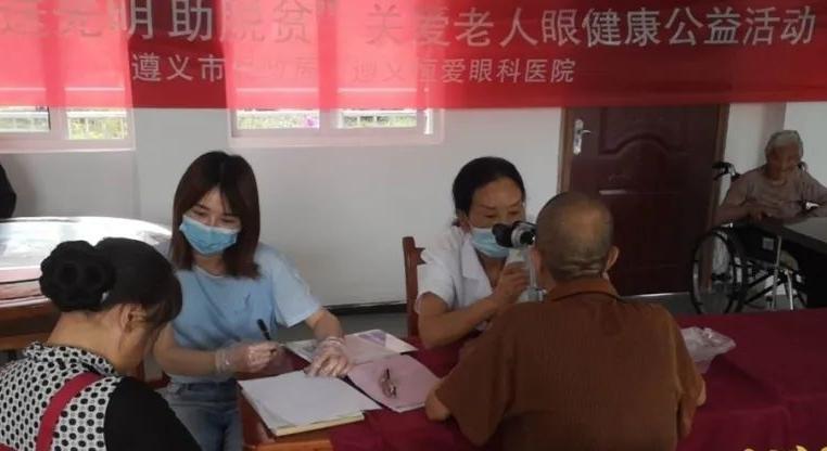 遵义市播州区团溪镇一鑫老年护养院