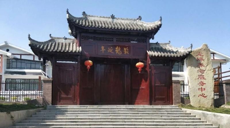 播州区舒心安逸养老服务中心
