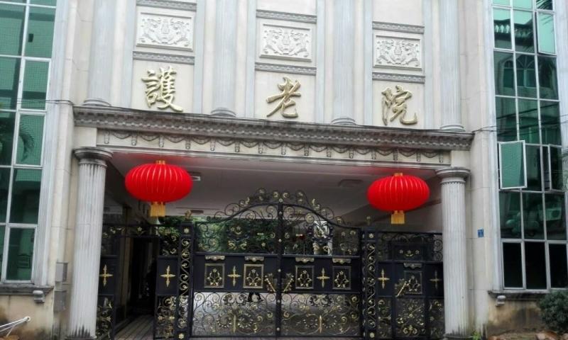广弘康湖颐养院