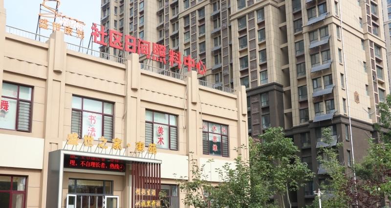 盛世之家大学城东苑日间照料中心