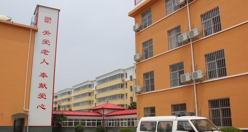 漯河福瑞护理院