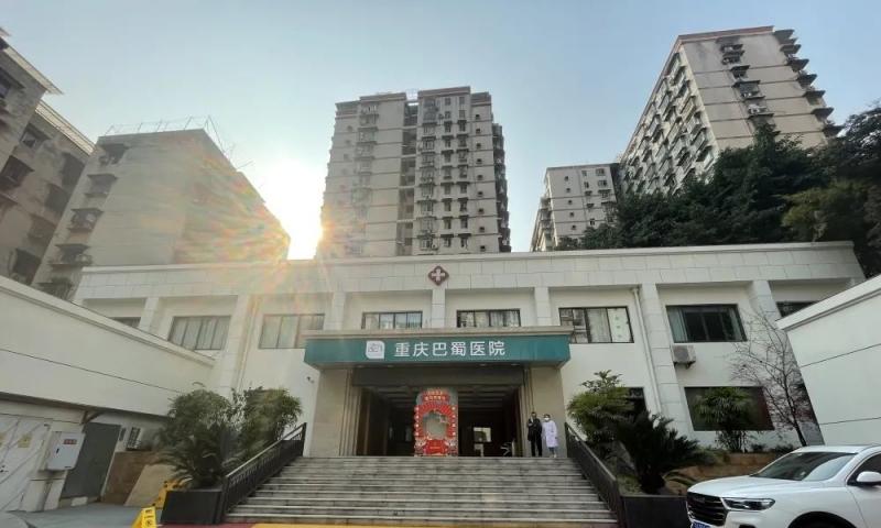 迪马常青社·巴蜀医院