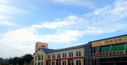 阳光佳苑·邹平市魏桥院（山东省邹平市魏桥镇养老服务中心）
