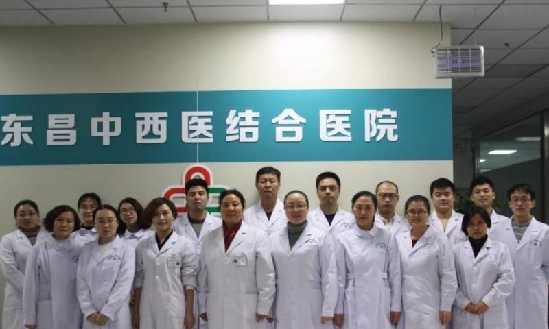 东昌中西医结合医院居家医疗护理中心