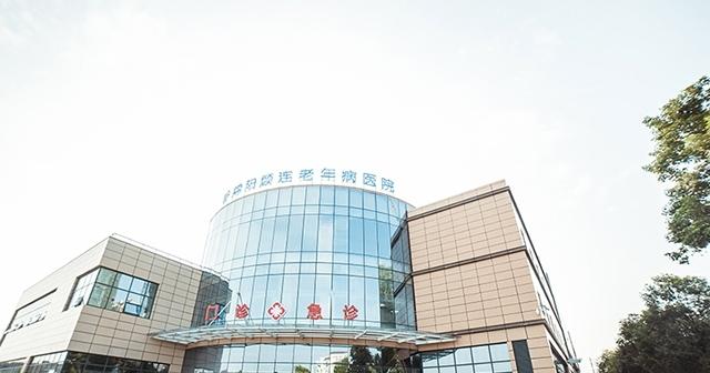 绵阳顾连老年病医院