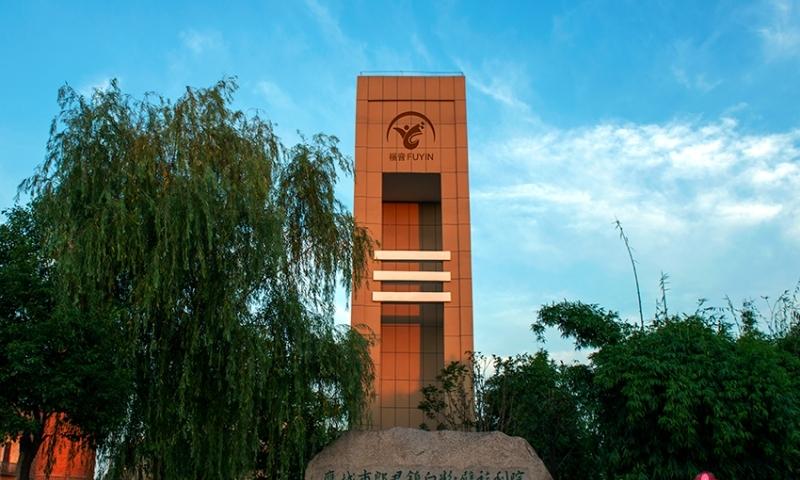 应城市郎君镇白粉壁福利院