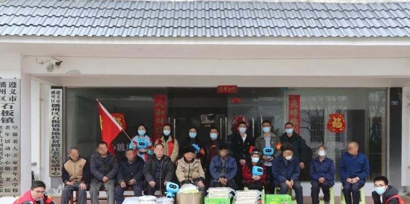 遵义市播州区石板镇敬老院