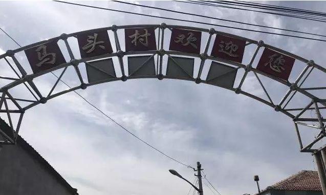 通州马头村幸福晚年驿站