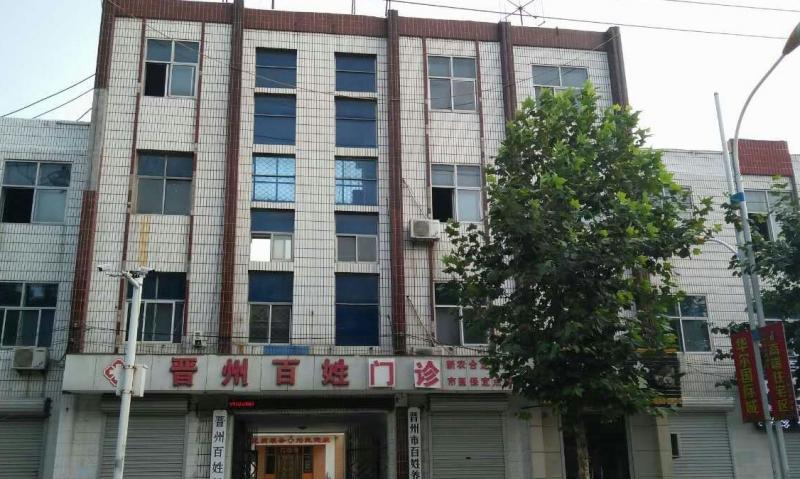 百姓养老院