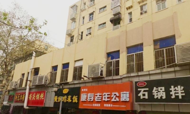 南京市鼓楼区康寿老年公寓