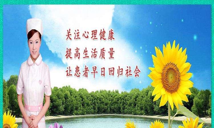保定王氏中医精神病医院